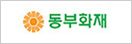 동부화재