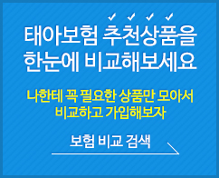 추천상품을 한눈에 비교해보세요
