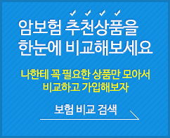 추천상품을 한눈에 비교해보세요