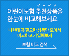 추천상품을 한눈에 비교해보세요