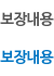 보장내용