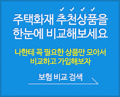 추천상품을 한눈에 비교해보세요