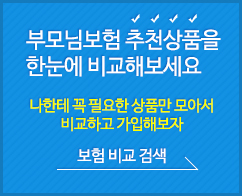 추천상품을 한눈에 비교해보세요