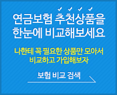 추천상품을 한눈에 비교해보세요