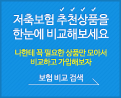 추천상품을 한눈에 비교해보세요